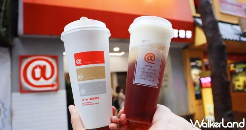 署茗職茶@AtTea  / WalkerLand窩客島整理提供 未經許可，不得轉載