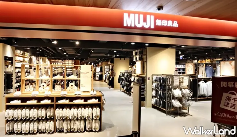 MUJI無印良品 / WalkerLand窩客島整理提供 未經許可，不得轉載