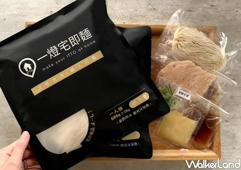 麵屋一燈「一燈宅即麵」 / WalkerLand窩客島整理提供 未經許可不可轉載