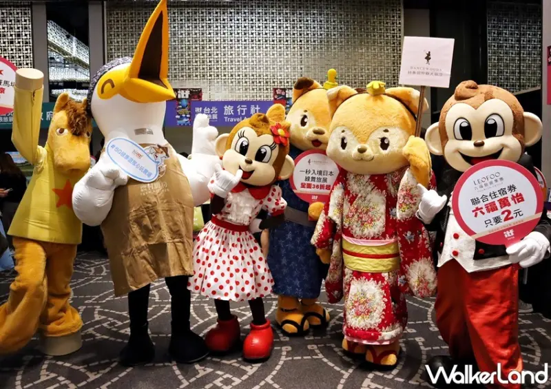 2020 ITF台北國際旅展 / WalkerLand窩客島整理提供 未經許可，不得轉載