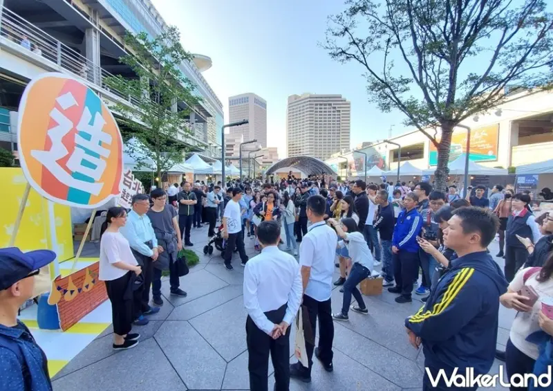 台北造起來市民同樂會 / WalkerLand窩客島整理提供 未經許可不可轉載