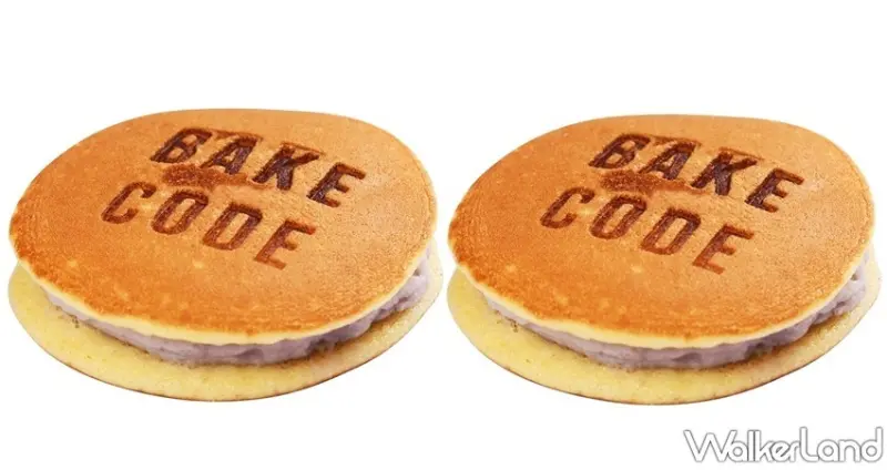 Bake Code烘焙密碼 / WalkerLand窩客島整理提供 未經許可，不得轉載