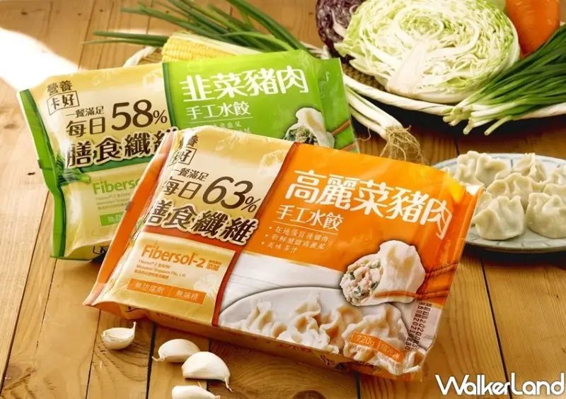 「桂冠營養卡好」高纖健康水餃 / WalkerLand窩客島整理提供 未經許可不可轉載