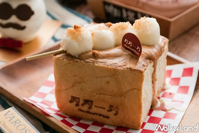 巧克菓子屋特展 / WalkerLand窩客島提供 未經許可，不得轉載