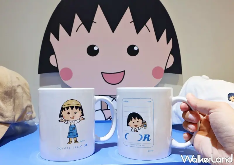 COFFEE.TEA.OR X 櫻桃小丸子聯名活動 / WalkerLand窩客島提供 未經許可，不得轉載