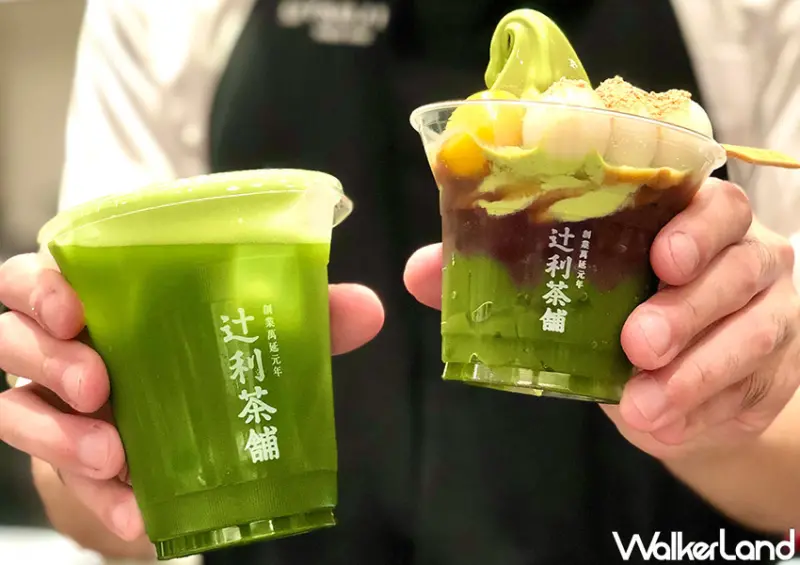 辻利茶舗買一送一 / WalkerLand窩客島整理提供 未經許可不可轉載