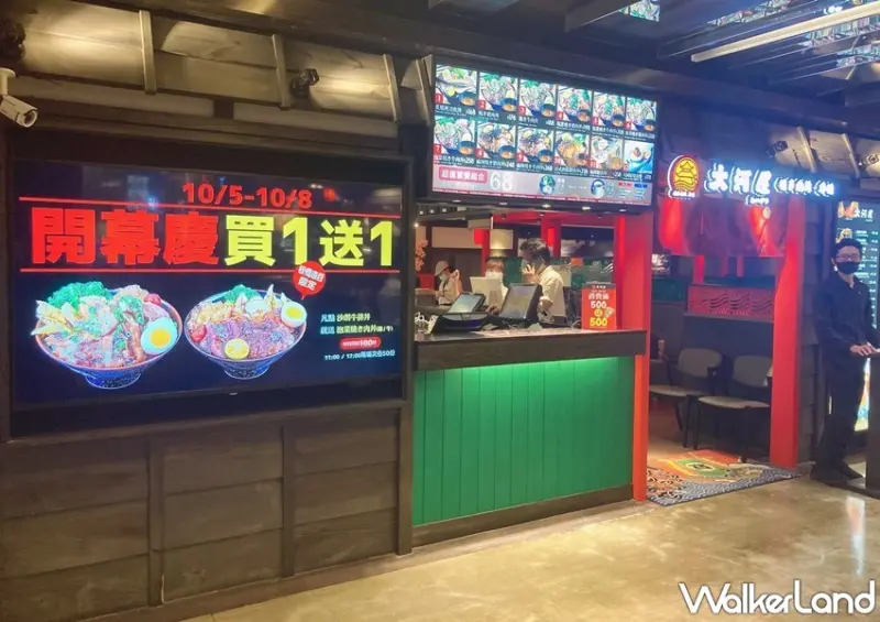 大河屋 板橋大遠百店 / WalkerLand窩客島整理提供 未經許可，不得轉載