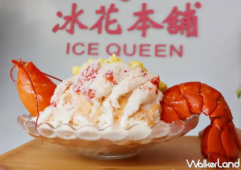 冰花本舖PLUS+ / WalkerLand窩客島整理提供 未經許可，不得轉載