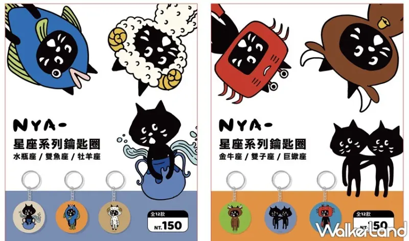 NYA- / WalkerLand窩客島整理提供 未經許可，不得轉載