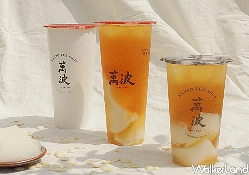 萬波島嶼紅茶「杏花雨露」 / WalkerLand窩客島整理提供 未經許可不可轉載