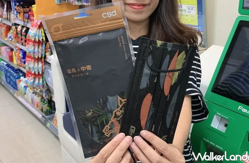 全家 / WalkerLand窩客島提供 未經許可，不得轉載