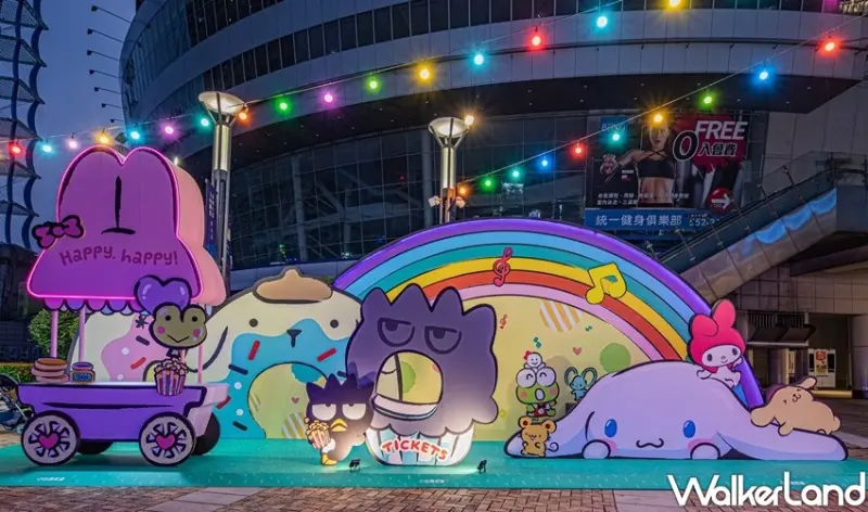 漢神巨蛋「三麗鷗奇幻樂園」 / WalkerLand窩客島整理提供 未經許可不可轉載