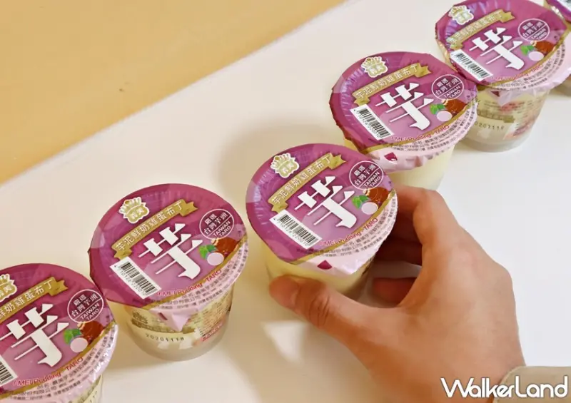 義美 / WalkerLand窩客島提供 未經許可，不得轉載