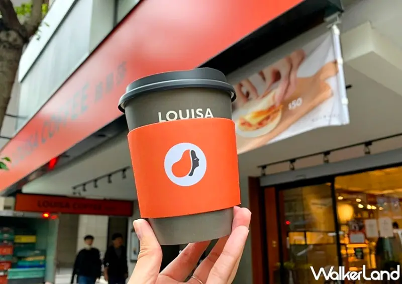 路易莎 / WalkerLand窩客島提供 未經許可，不得轉載