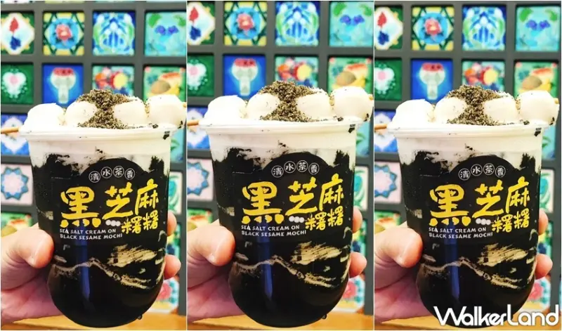 清水茶香 / WalkerLand窩客島整理提供 未經許可，不得轉載