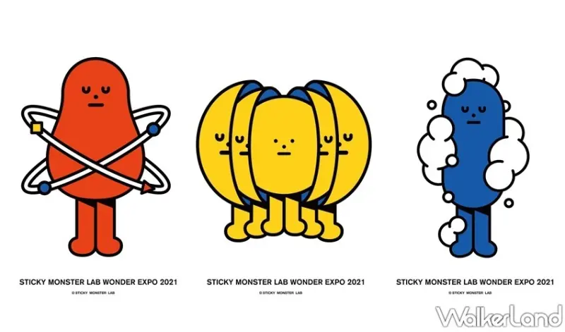 黏黏怪物研究所：登入計劃特展 / WalkerLand窩客島整理提供 未經許可，不得轉載
