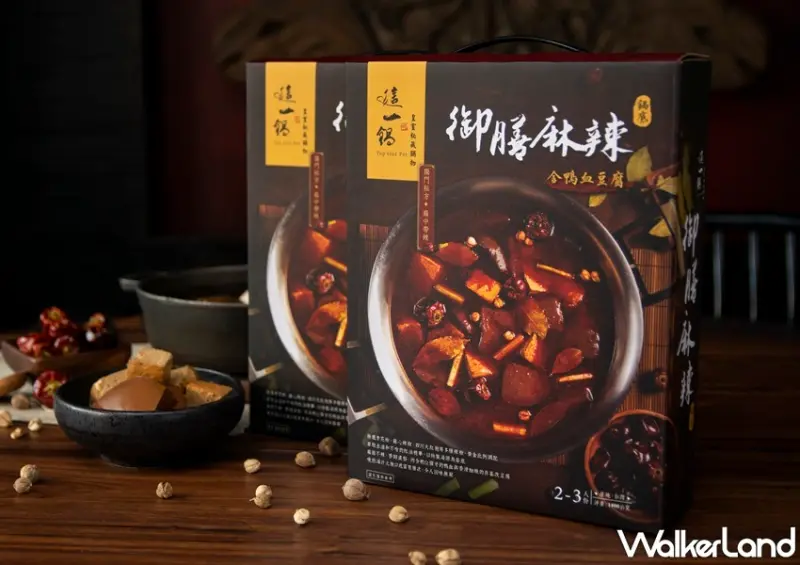 這一鍋聯名零食 / WalkerLand窩客島整理提供 未經許可，不得轉載
