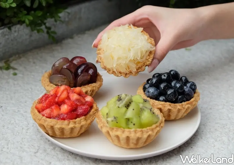 東區蛋塔、下午茶「TART TAIPEI手工酥塔專門店」 / WalkerLand窩客島整理提供 未經許可不可轉載