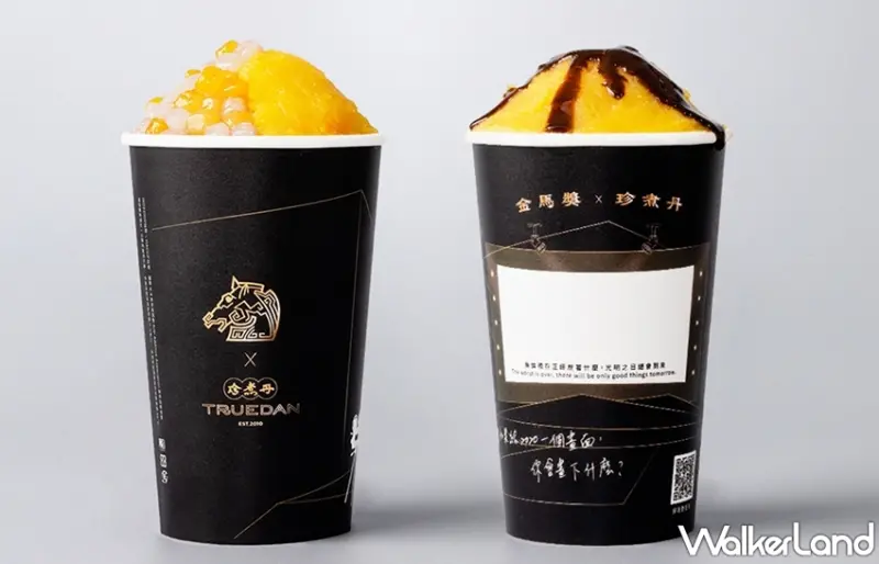 珍煮丹 / WalkerLand窩客島提供 未經許可，不得轉載