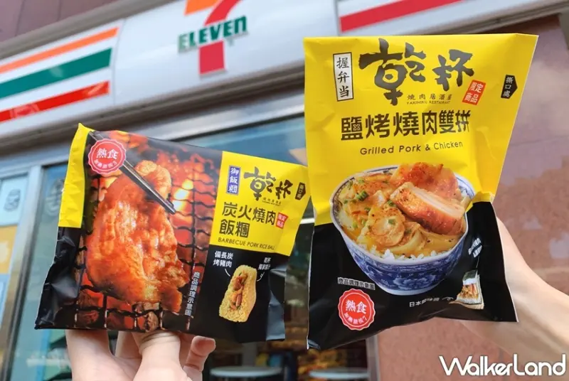 7-ELEVEN  / WalkerLand窩客島提供 未經許可，不得轉載
