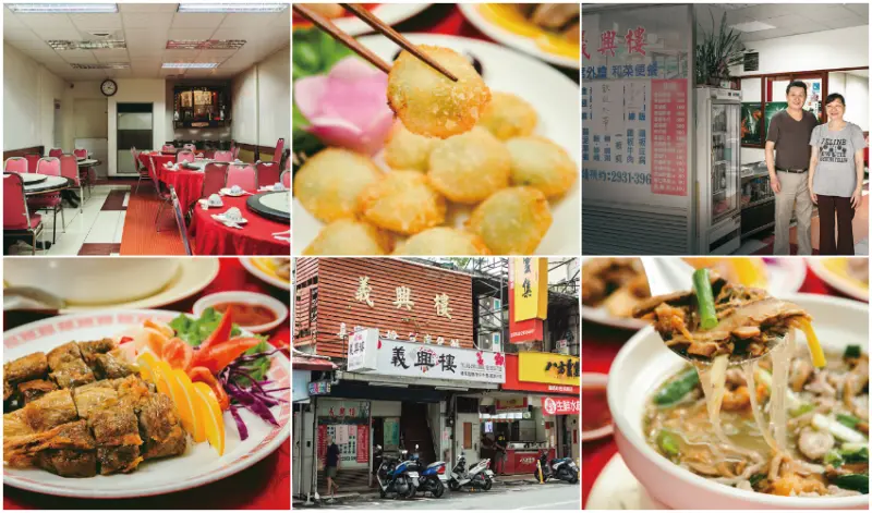 景美地區大家熟悉的老字號台菜餐廳「義興樓」，帶你回到歌舞昇平的 30 年代，品嚐得到道地酒家功夫菜。