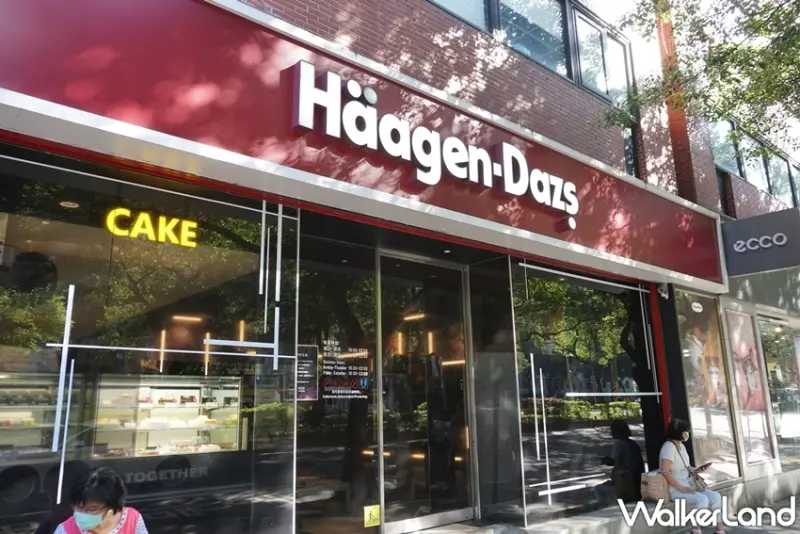 哈根達斯 / WalkerLand窩客島提供 未經許可，不得轉載
