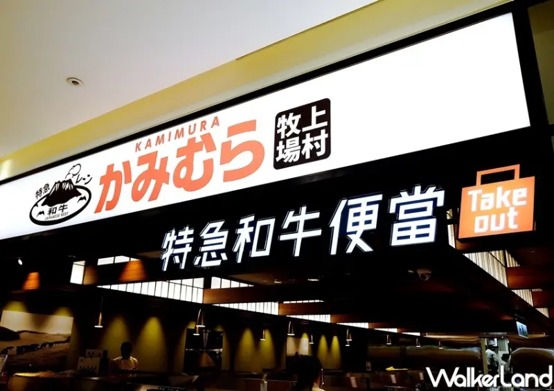 日式燒肉吃到飽「上村牧場」北車新開店 / WalkerLand窩客島整理提供 未經許可不可轉載