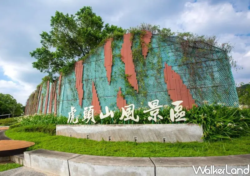 桃園龜山景點「虎頭山遊憩綠廊」 / WalkerLand窩客島整理提供 未經許可不可轉載