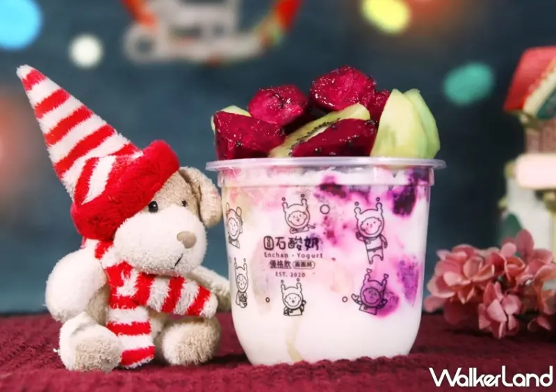 圓石酸奶 / WalkerLand窩客島提供 未經許可，不得轉載