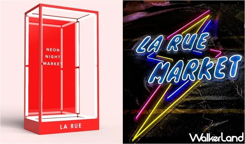 Neon Market 霓虹派對 / WalkerLand窩客島整理提供 未經許可，不得轉載
