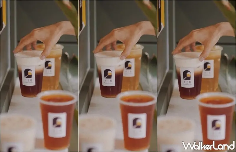 十三月 茶奶蓋系列 / WalkerLand窩客島整理提供 未經許可，不得轉載