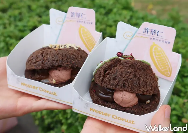 Mister Donut 巧克力季 / WalkerLand窩客島提供 未經許可，不得轉載