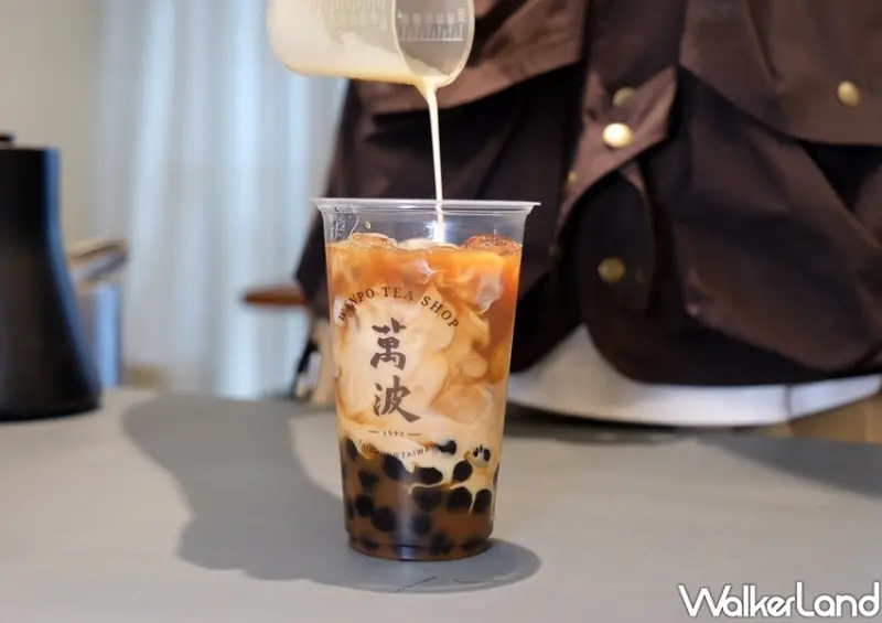萬波、VWI by CHADWANG 聯名「波霸鴛鴦奶茶」 / WalkerLand窩客島整理提供 未經許可不可轉載