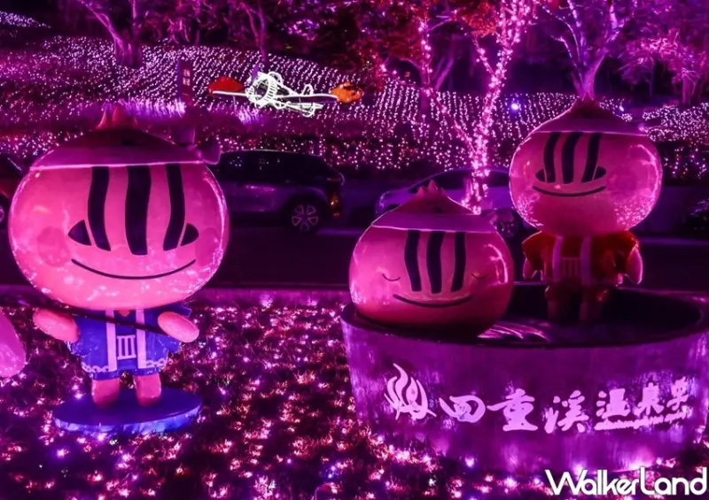 2020四重溪溫泉季 / WalkerLand窩客島整理提供 未經許可不可轉載