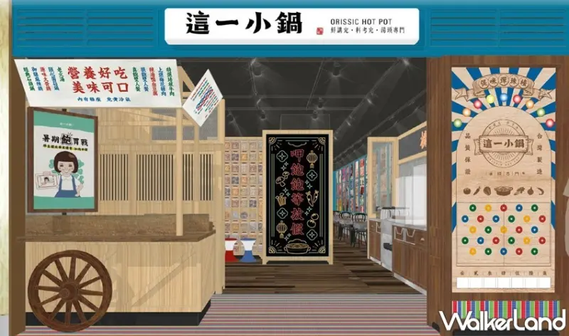 這一小鍋 桃園台茂店 / WalkerLand窩客島整理提供 未經許可，不得轉載