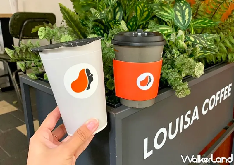 路易莎 / WalkerLand窩客島提供 未經許可，不得轉載