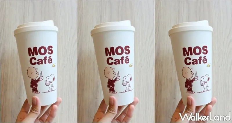 摩斯漢堡 / WalkerLand窩客島整理提供 未經許可，不得轉載