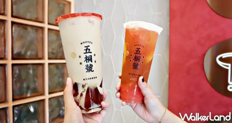 五桐號 / WalkerLand窩客島整理提供 未經許可，不得轉載