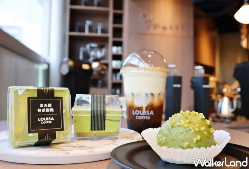 路易莎 / WalkerLand窩客島整理提供 未經許可，不得轉載