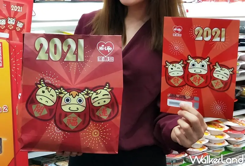 萊爾富  / WalkerLand窩客島提供 未經許可，不得轉載