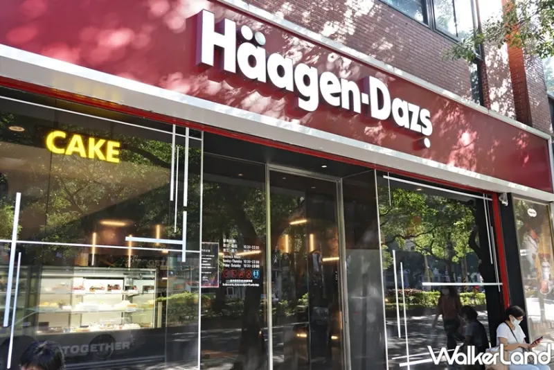 哈根達斯  / WalkerLand窩客島提供 未經許可，不得轉載