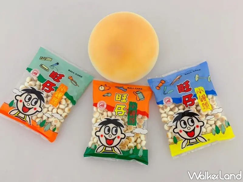 旺仔大饅頭 / WalkerLand窩客島提供 未經許可，不得轉載