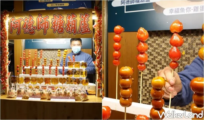 板橋大遠百 / WalkerLand窩客島提供 未經許可，不得轉載