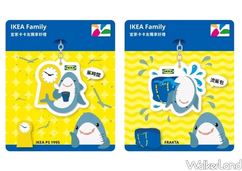 IKEA鯊魚造型悠遊卡/ WalkerLand窩客島整理提供 未經許可不可轉載