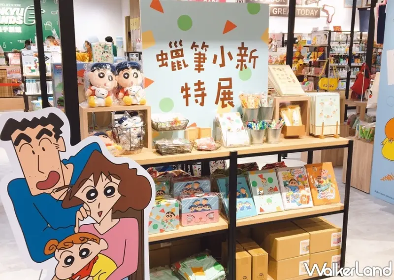 蠟筆小新快閃店 / WalkerLand窩客島提供 未經許可，不得轉載