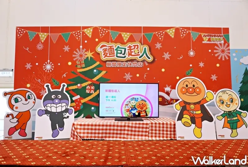 麵包超人 / WalkerLand窩客島提供 未經許可，不得轉載