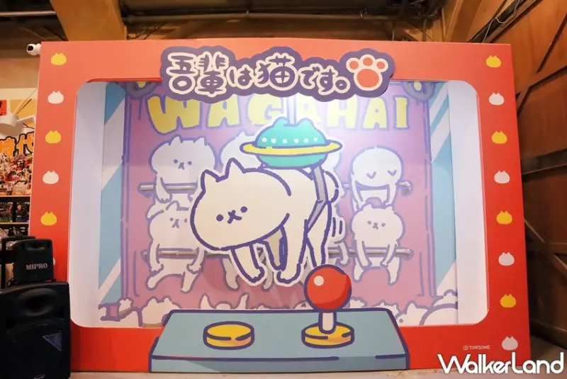 玩轉動漫時代 / WalkerLand窩客島提供 未經許可，不得轉載