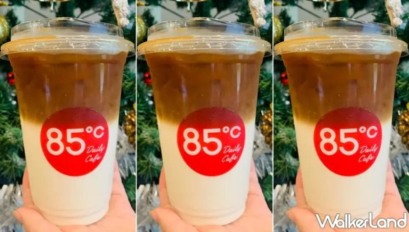 85℃ / WalkerLand窩客島提供 未經許可，不得轉載 