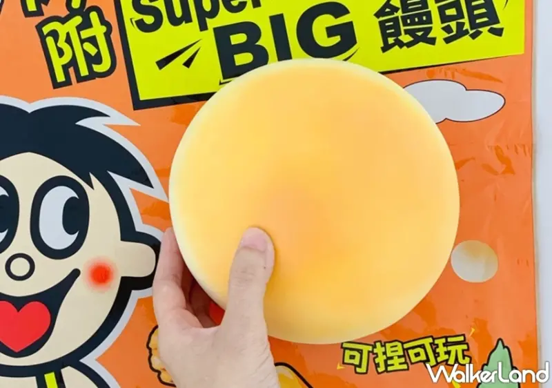 旺仔大饅頭 / WalkerLand窩客島提供 未經許可，不得轉載