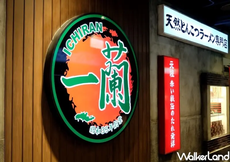 微波一蘭拉麵 / WalkerLand窩客島整理提供 未經許可不可轉載